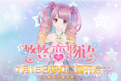 时光机带你穿越，美少女梦工厂4的奇幻之旅