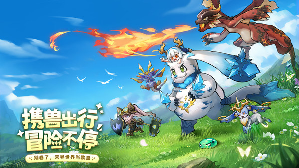 熊熊勇闯异世界，探索奇幻冒险之旅