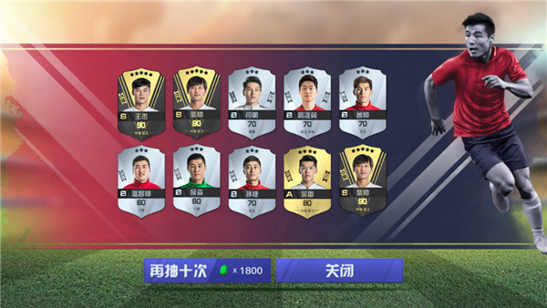 武林足球2，绿茵场上的江湖风云