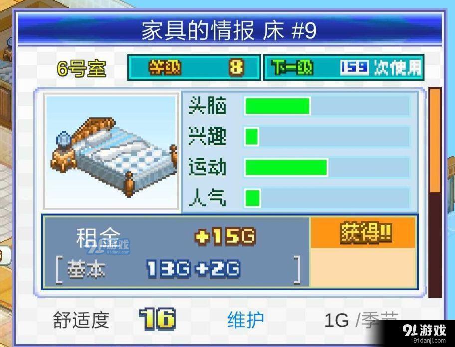 打造梦想家园，住宅梦物语攻略全解析