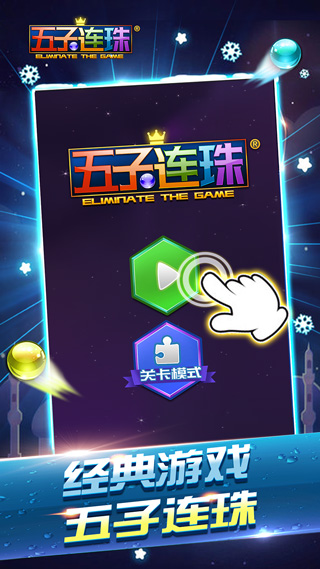 五子连珠4399，策略与技巧的完美融合