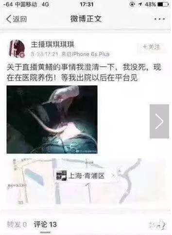 网络直播文化中的道德边界,以黄鳝门女主播琪琪事件为例 网络直播文化中的道德边界,以黄鳝门女主播琪琪事件为例