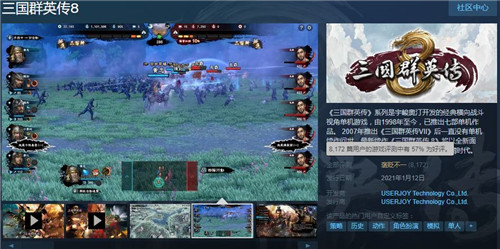 三国群英传8，穿越时空的战争艺术，重现历史的辉煌