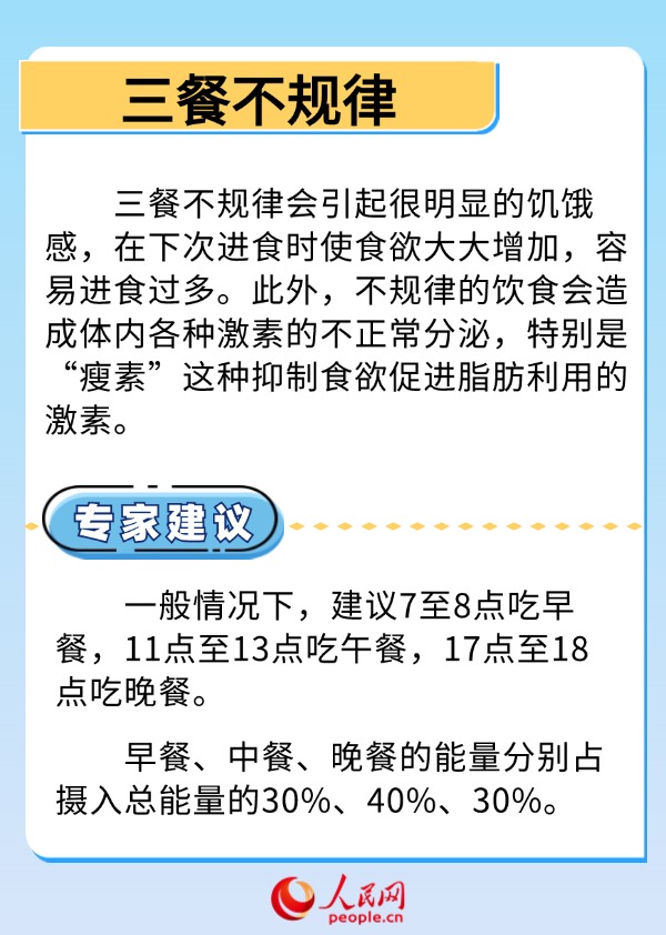 这样不OK，识别并改善日常生活中的不良习惯