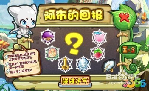 洛克王国的神秘传说，红萝卜兔的奇幻冒险