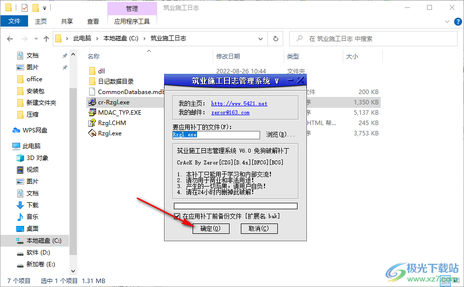 解锁黄软件，破解版软件的真相与影响