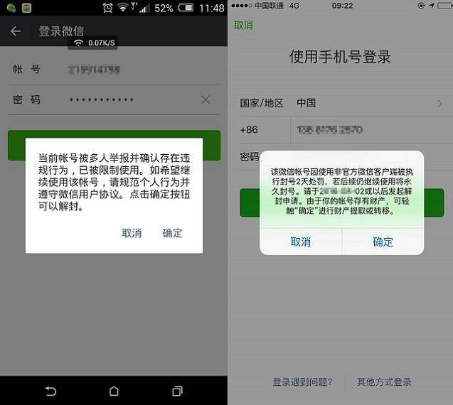微信登录异常，原因分析与解决方案全攻略
