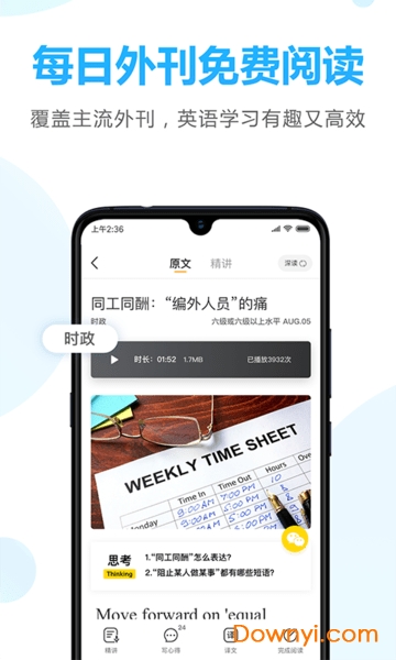 爱词霸翻译，语言学习的利器与跨文化交流的桥梁