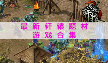 混沌轩辕诀，探索古老武学秘籍的神秘力量