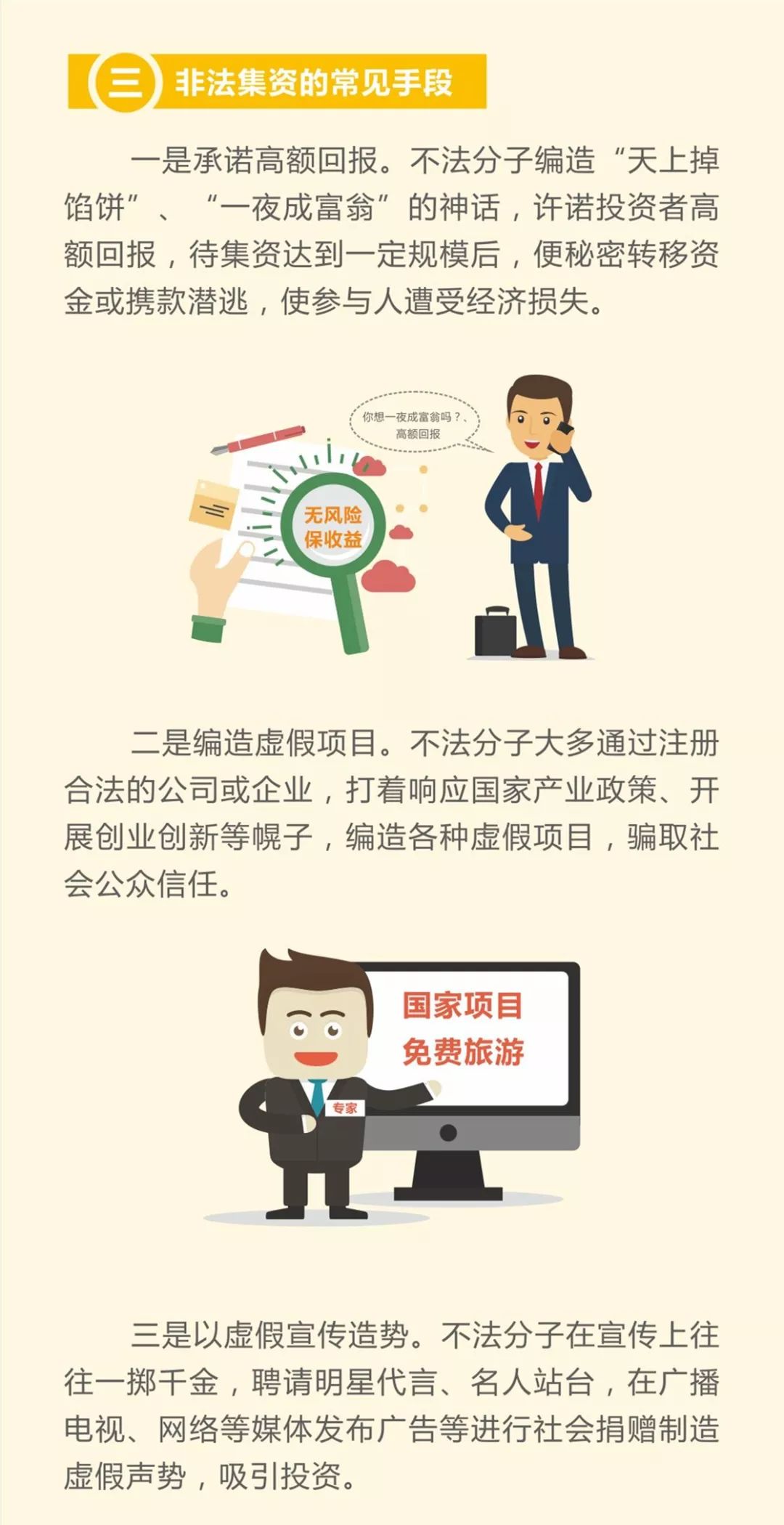 警惕风险，远离非法软件破解版
