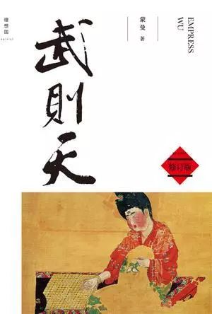 武则天的智慧，从语录中窥见中国历史上唯一的女皇帝