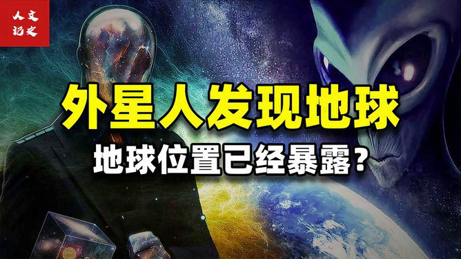 地球保卫战，揭秘人类与外星人的史诗级对决