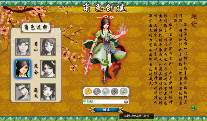 蜀山缥缈录，探秘中国仙侠文化的奇幻之旅