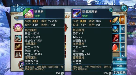 诛仙飞升任务，修仙路上的终极挑战