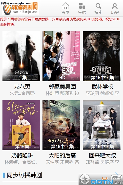 韩剧TV网页版，追剧新体验，一键开启你的韩流之旅