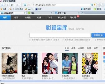 百度影音浏览器，探索网络娱乐新视界