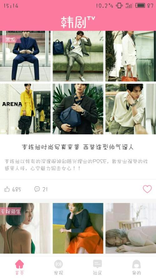 韩剧TV网页版，你的在线韩流生活指南
