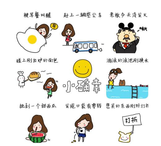 橘子里的小确幸，探索日常小事中的幸福哲学