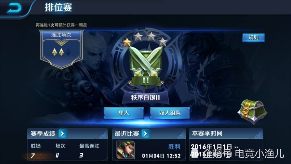 英雄联盟段位，从青铜到王者的荣耀之路