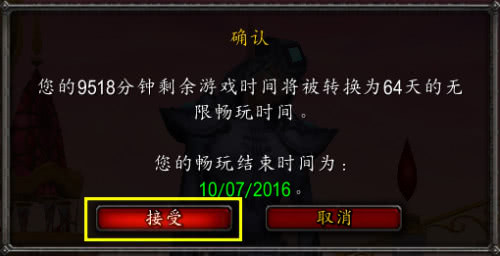 魔兽世界点卡,畅游艾泽拉斯的钥匙 魔兽世界点卡,畅游艾泽拉斯的钥匙