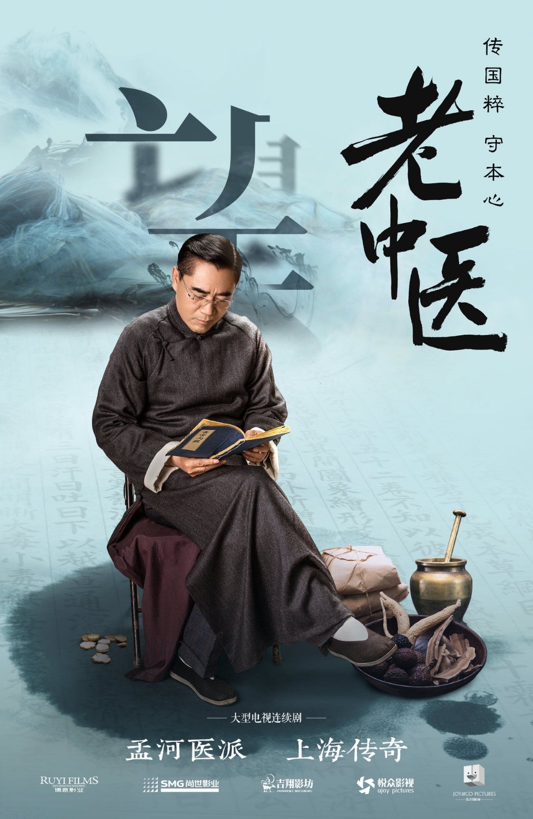 妙手回春，揭秘姐是老中医的神奇世界