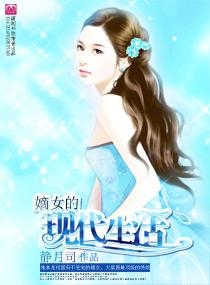 姐是老中医，传统智慧与现代生活的完美融合