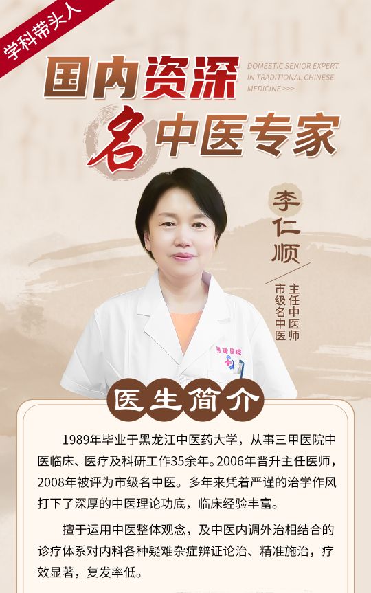 姐是老中医，传统智慧与现代生活的完美融合
