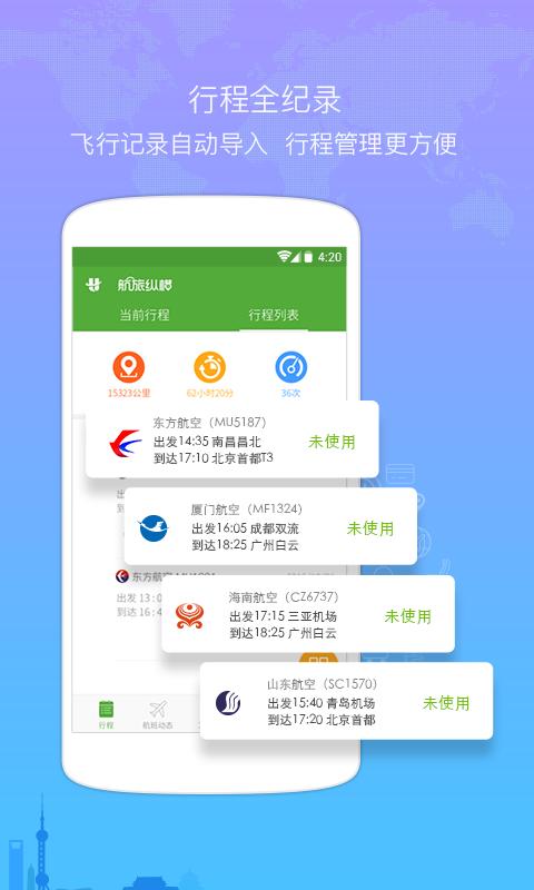 探索天下游定位软件，您的智能出行助手