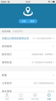 探索天下游定位软件，您的智能出行助手