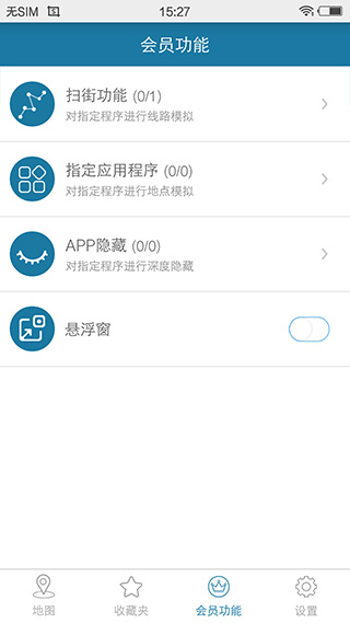 探索天下游定位软件，您的智能出行助手