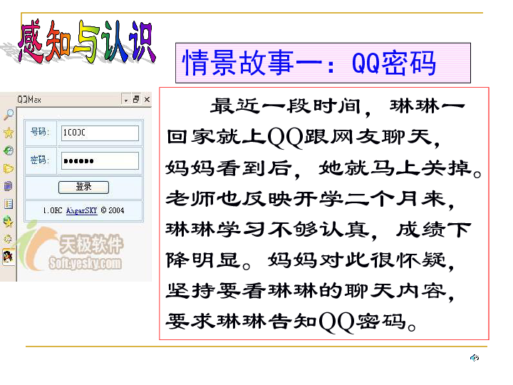 天下游定位软件，隐私、便利与道德的三重奏