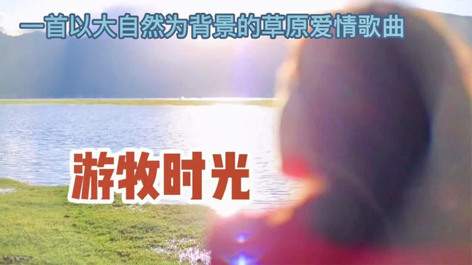 不怕不怕，一首充满勇气与正能量的歌曲