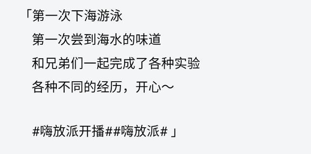 不怕不怕，一首充满勇气与正能量的歌曲