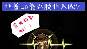 第五人格漫画，逃离现实，沉浸悬疑的二次元世界