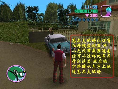 侠盗飞车，罪恶都市终极攻略指南—征服虚拟世界的秘籍