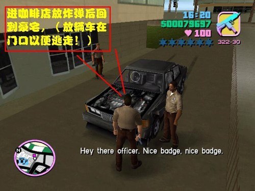 侠盗飞车，罪恶都市终极攻略指南—征服虚拟世界的秘籍