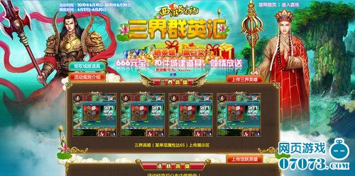 西游战记3，作弊的艺术与道德边界