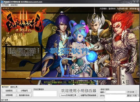 西游战记3修改器，游戏辅助工具的双刃剑