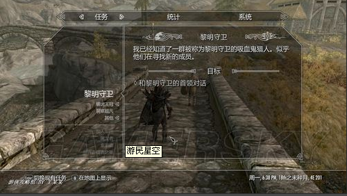 探索上古卷轴5，黎明守卫，吸血鬼与黎明守卫的史诗对决