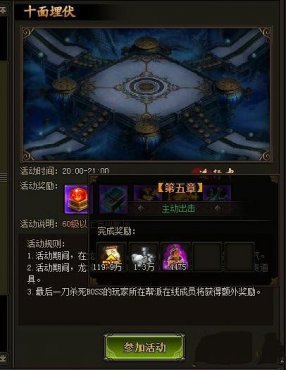 十面埋伏，策略与技巧的完美结合
