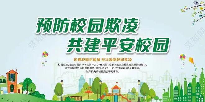 中山安全教育平台，守护学生安全，构建和谐校园