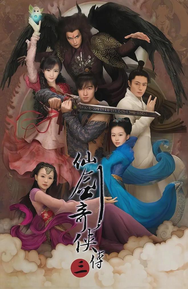 仙剑奇侠传四结局，情感与命运的交织