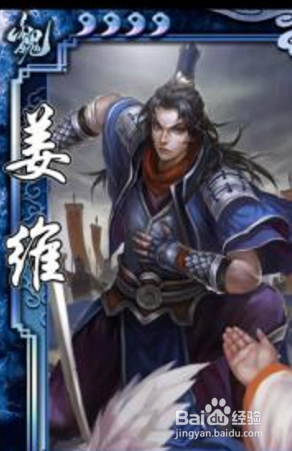 三国杀中的策略大师，姜维的智谋与技巧