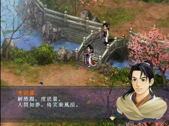 新仙剑奇侠传OL，经典与现代的融合之旅