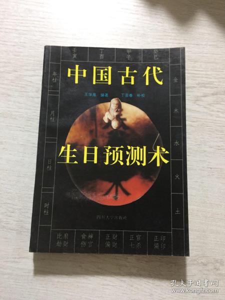 揭秘七政四余，中国古代星占术的神秘面纱