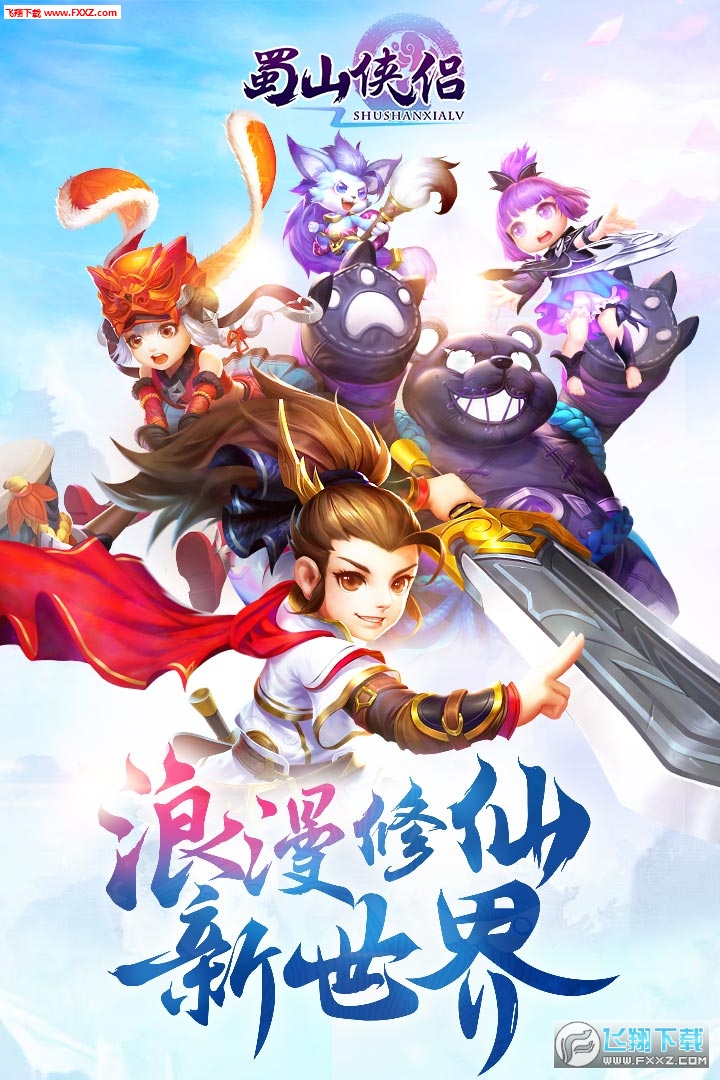 仙剑奇侠传4手游，穿越时空的奇幻之旅