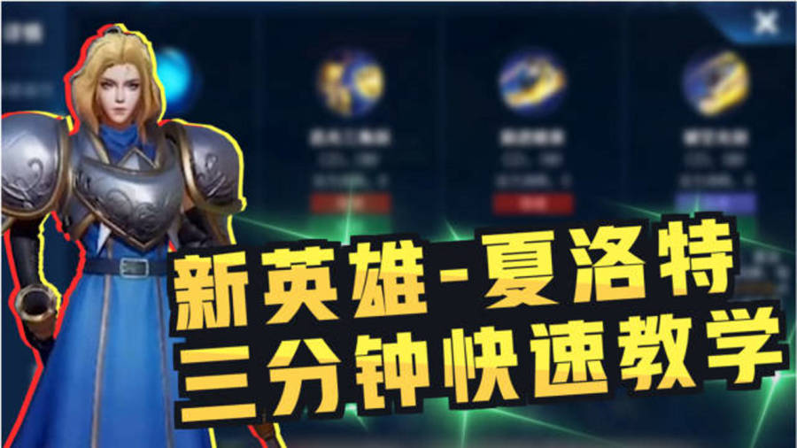 三分钟英雄,如何在紧急情况下迅速行动 三分钟英雄,如何在紧急情况下迅速行动