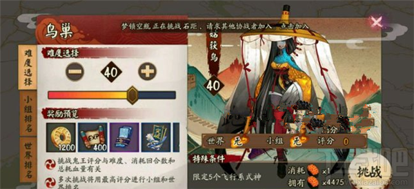 以津真天，阴阳师世界中的羽翼战士，从神话到现代文化的英雄之旅