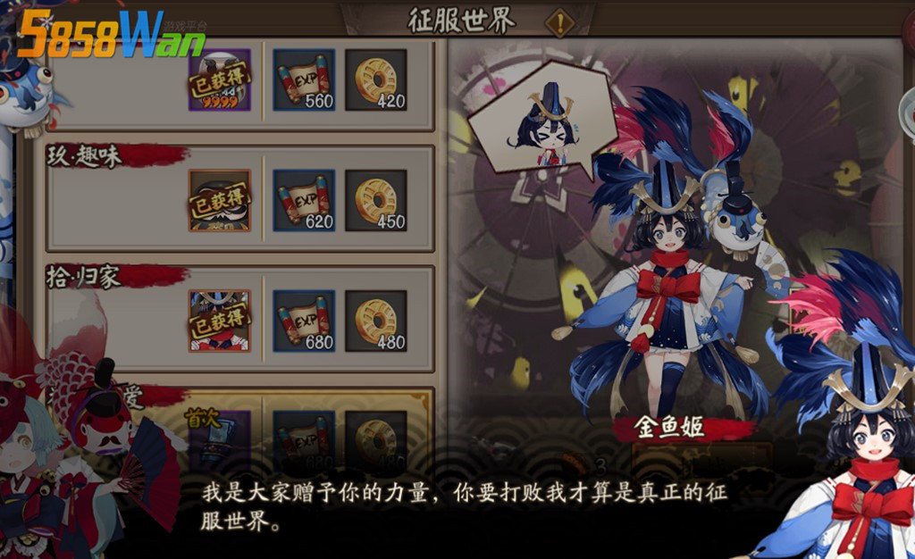 以津真天，阴阳师世界中的羽翼战士，从神话到现代文化的英雄之旅
