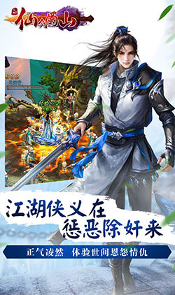 仙剑奇侠传4手游，重温经典，探索仙侠世界的全新旅程